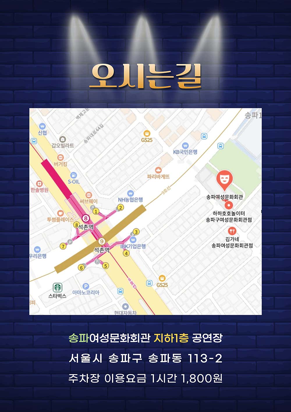 마술사 제이티의 과학실험실 서울 송파 소개이미지