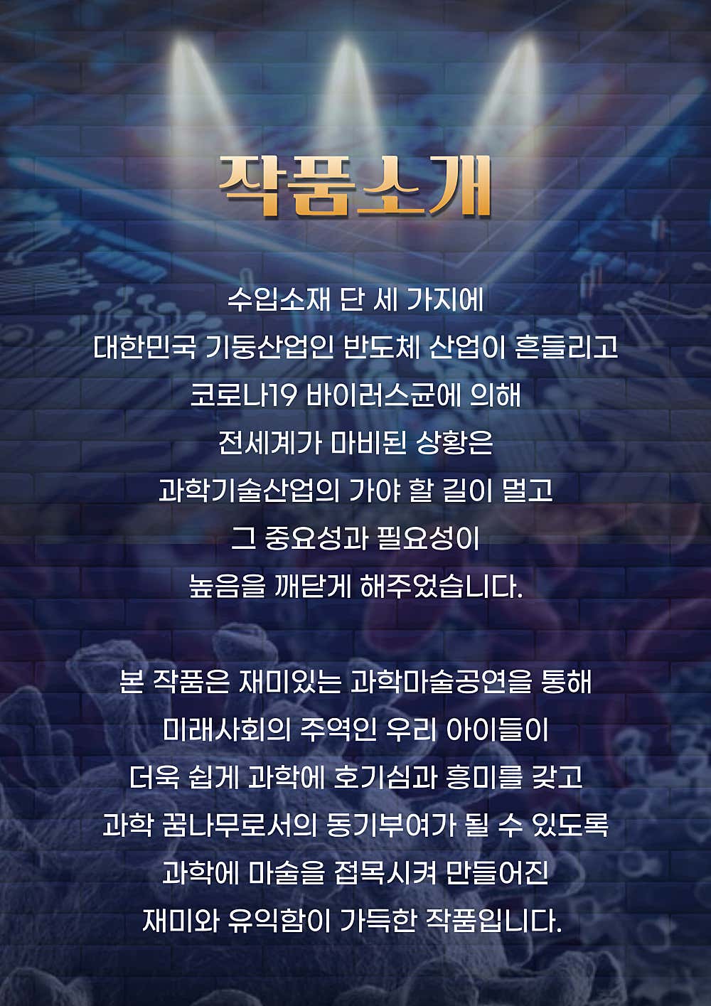 마술사 제이티의 과학실험실 서울 송파 소개이미지