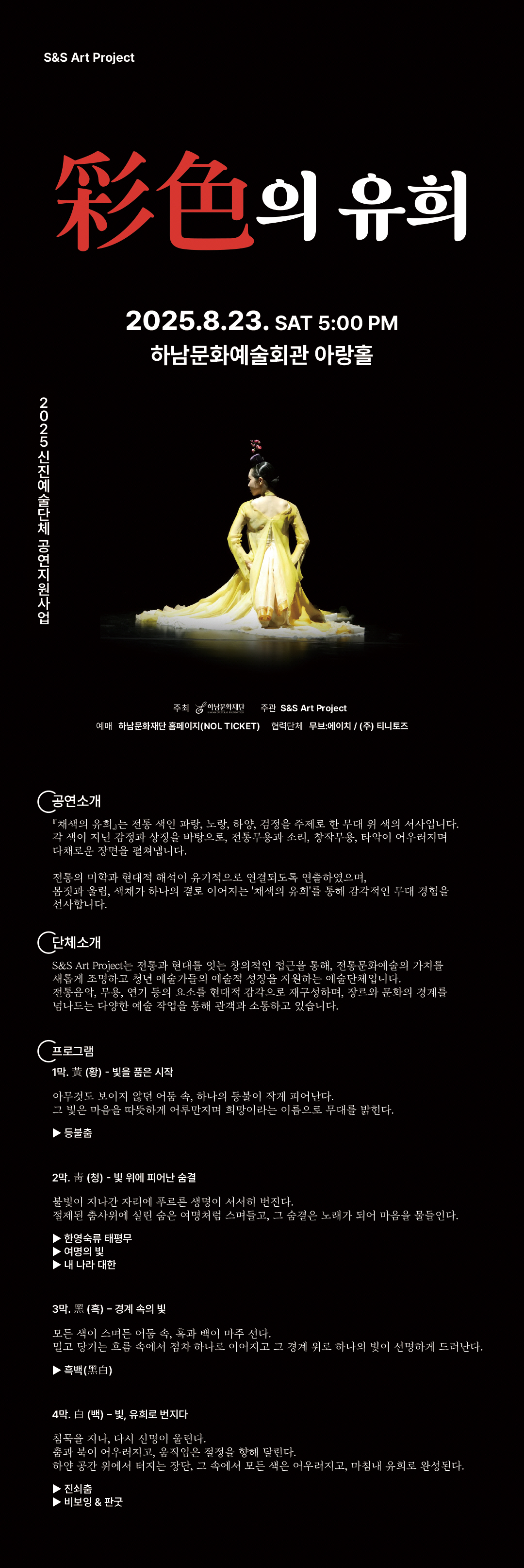 彩色의 유희 하남 소개이미지