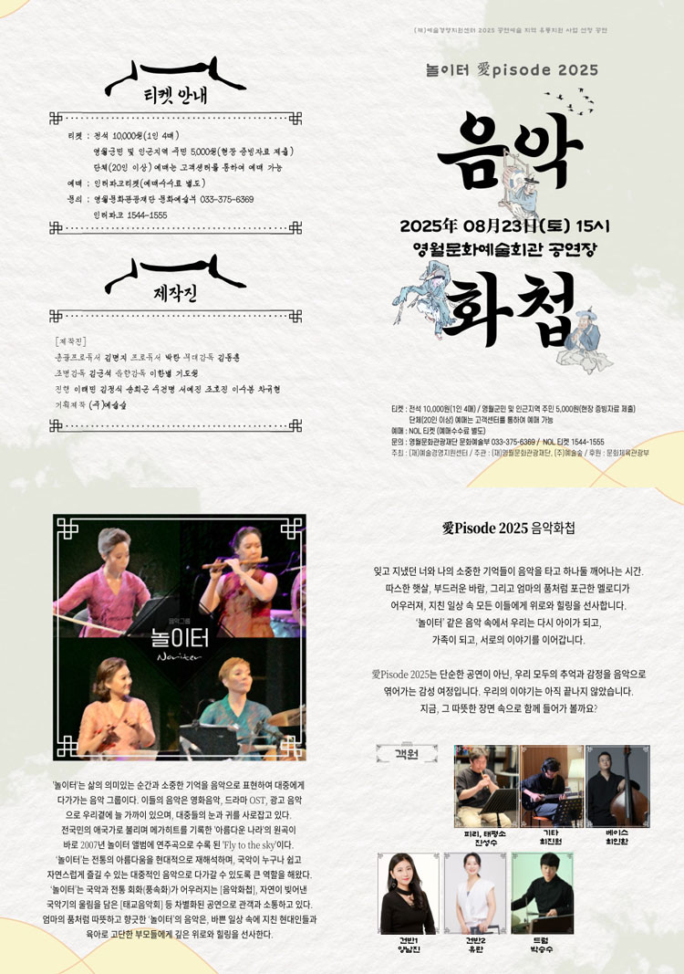 놀이터 愛pisode 음악화첩 영월 소개이미지