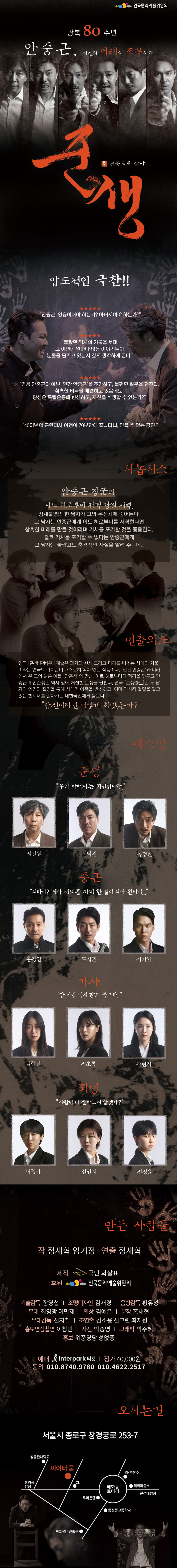 준생 俊生 영웅으로 살다 소개이미지