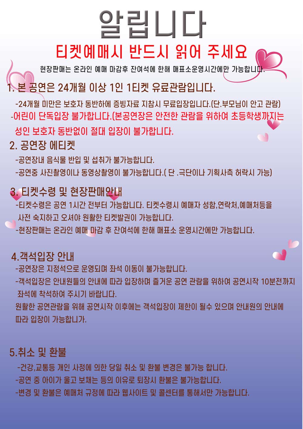 오즈의 마법사 대구 소개이미지