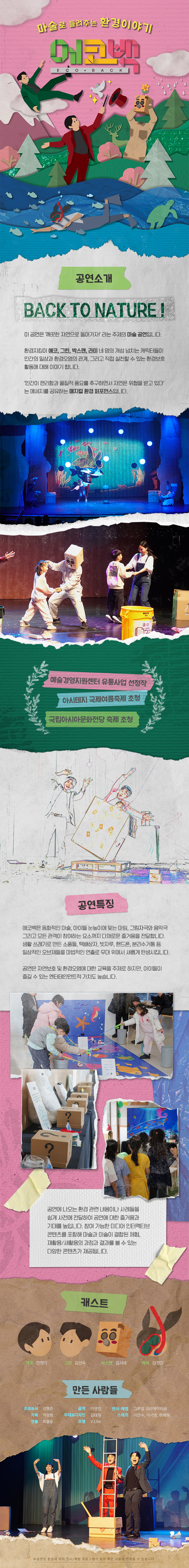 에코백 (ECOBACK) 부산 소개이미지