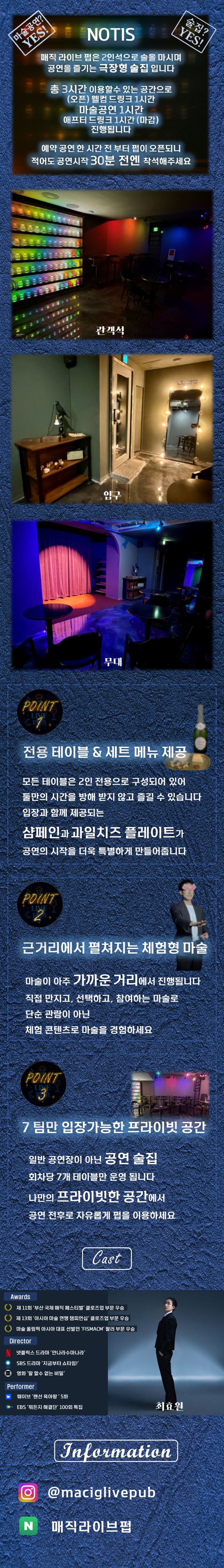 매직라이브펍 (MAGIC LIVE PUB) 소개이미지