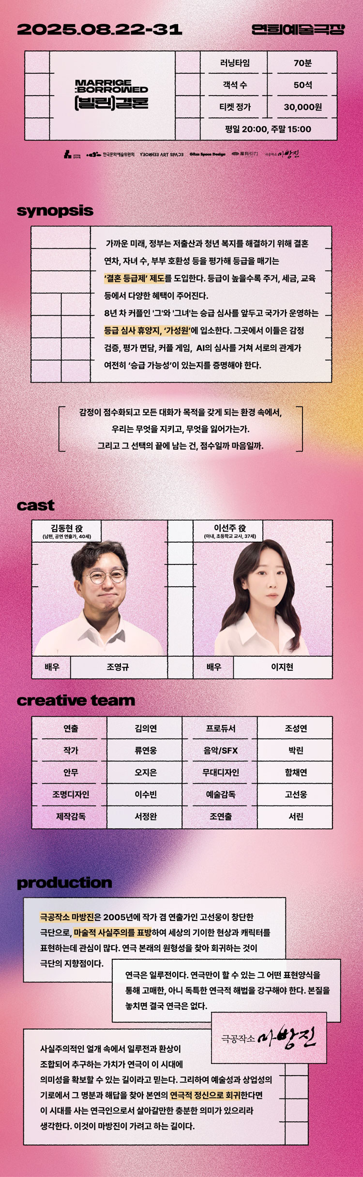 MARRIGE BORROWED (빌린) 결혼 소개이미지