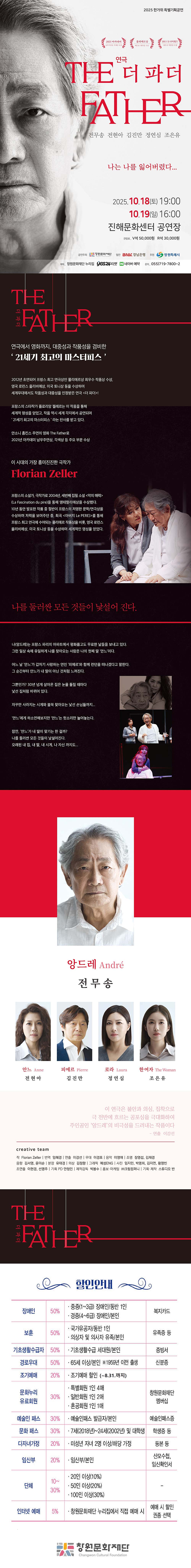 THE FATHER (더 파더) 창원 진해 소개이미지