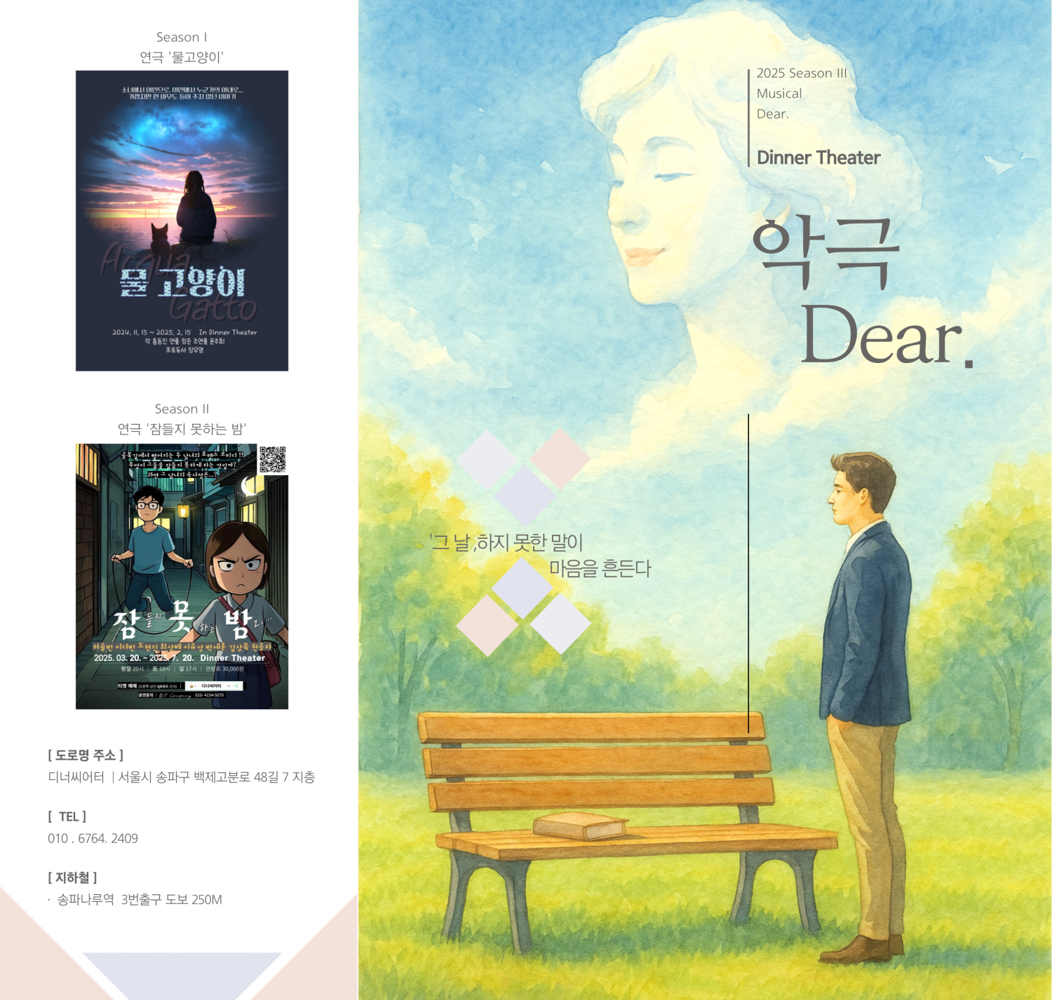 Dear. 소개이미지