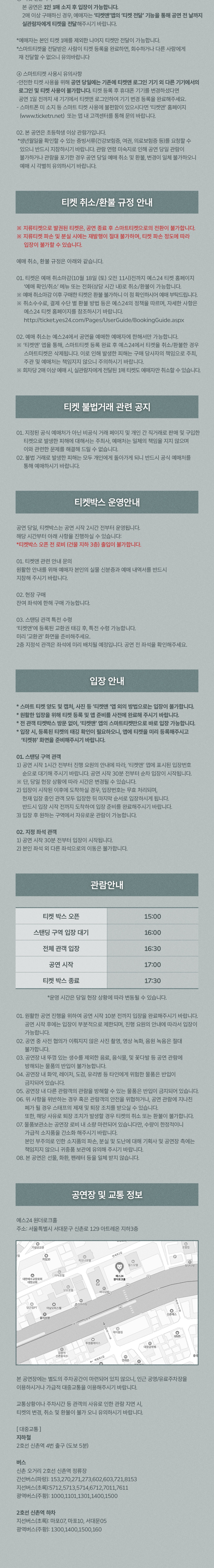 TOMIOKA AI ASIA TOUR 서울 소개이미지