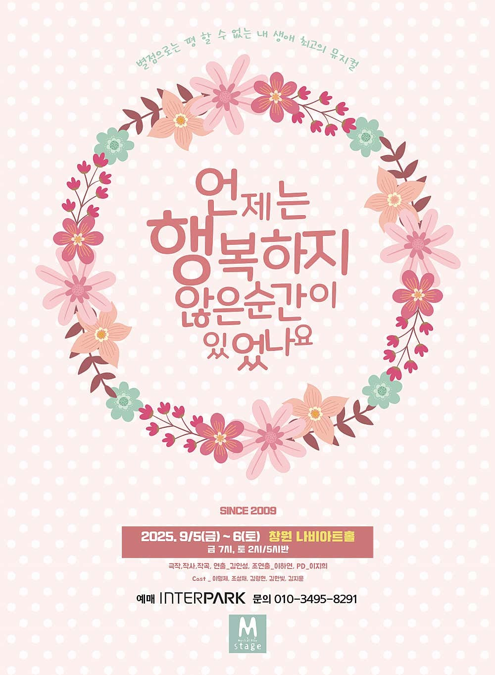 언제는 행복하지 않은 순간이 있었나요 (언행순) 창원 소개이미지
