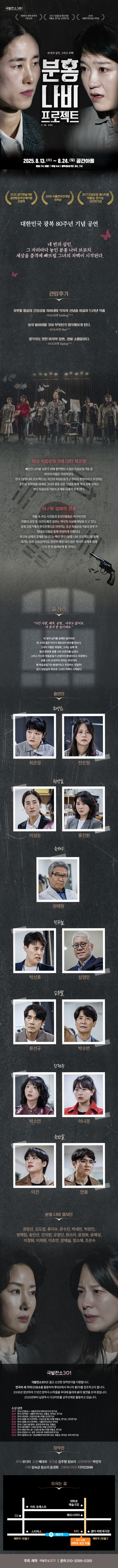 분홍 나비 프로젝트 대학로 소개이미지