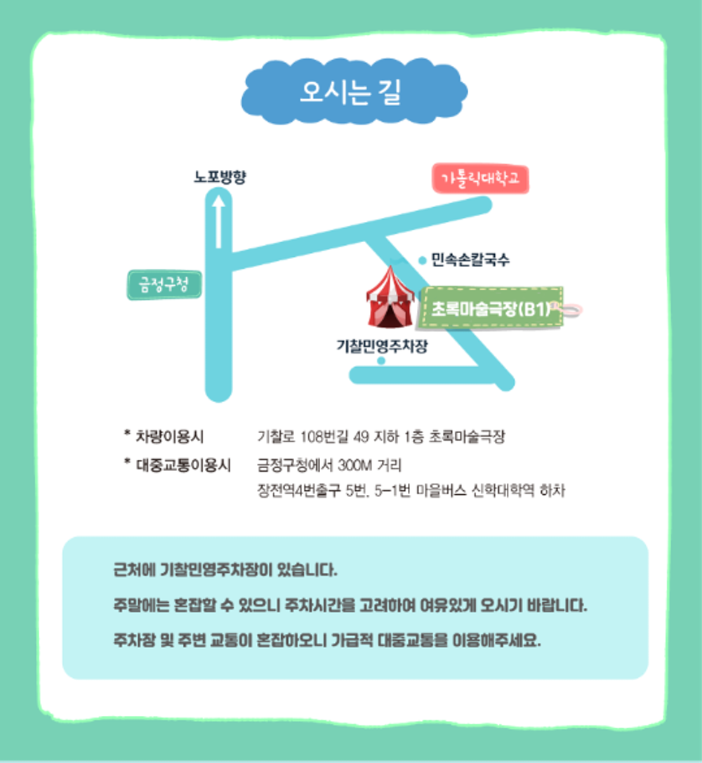 초록마술사의 아쿠아버블쇼 부산 소개이미지