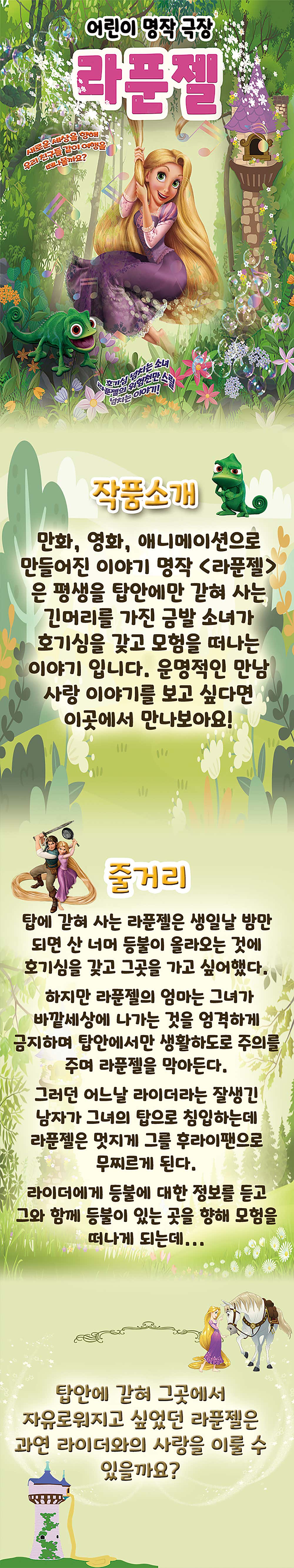 라푼젤 진주 소개이미지