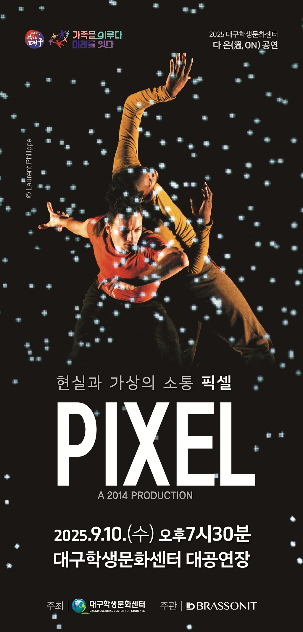 픽셀 대구 소개이미지