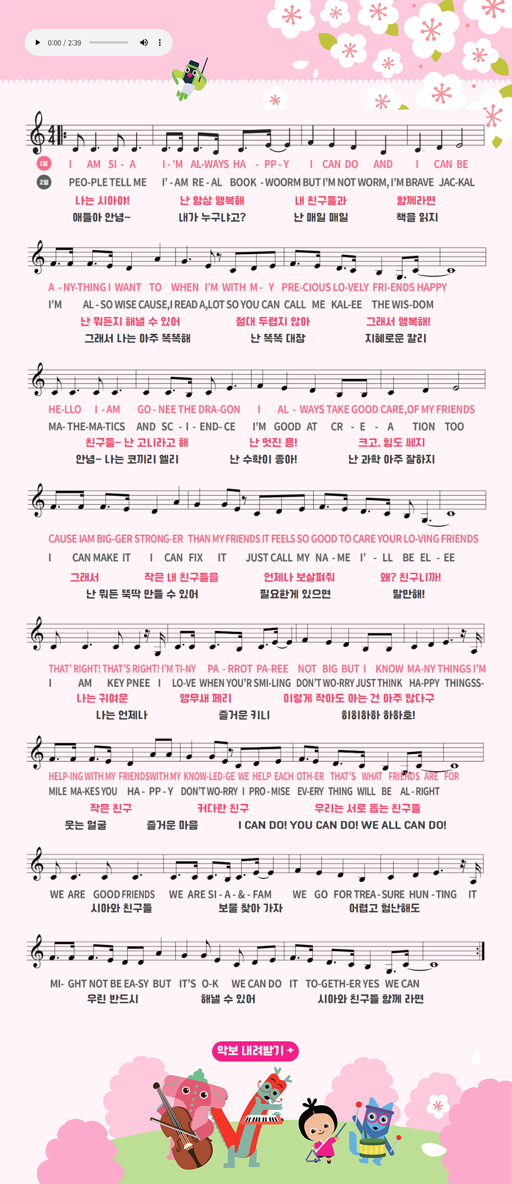 시아와 친구들 트레저헌터즈 광주 소개이미지