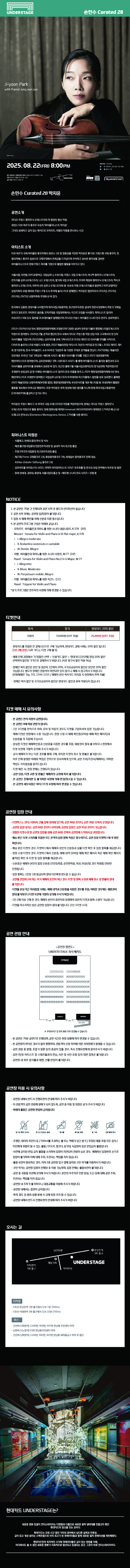 손민수 Curated 28 박지윤 소개이미지