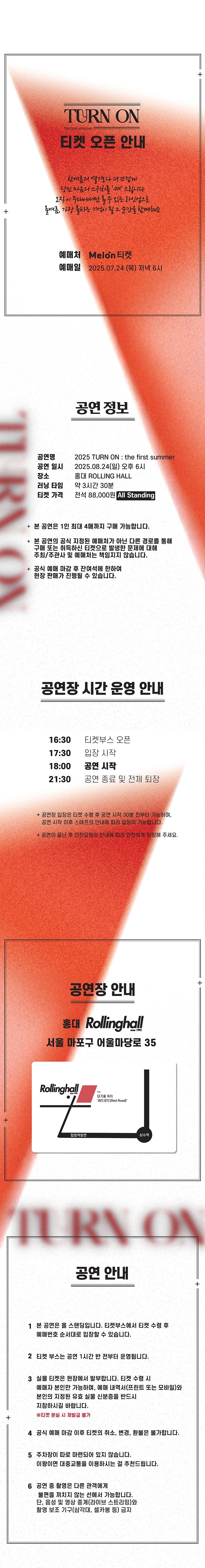 Turn On the first summer 소개이미지