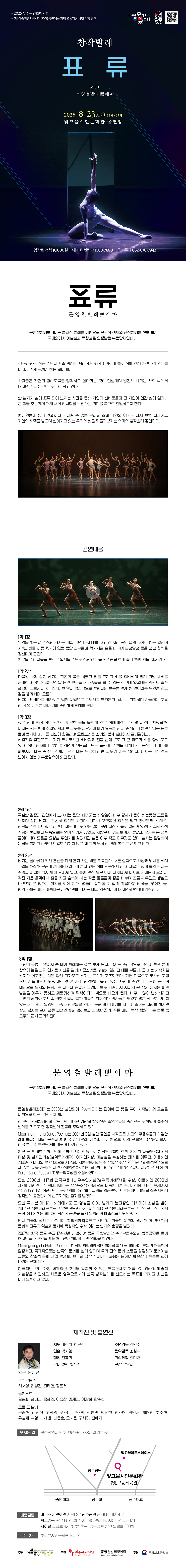 표류 광주 소개이미지