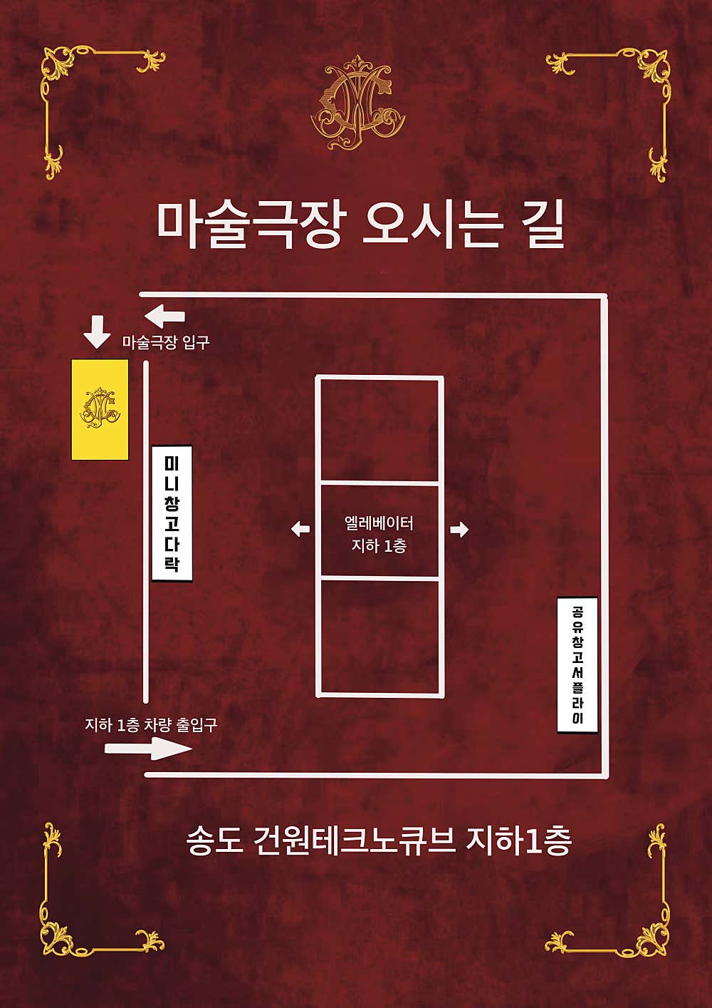 언빌리버블쇼 오감만족 인천 소개이미지