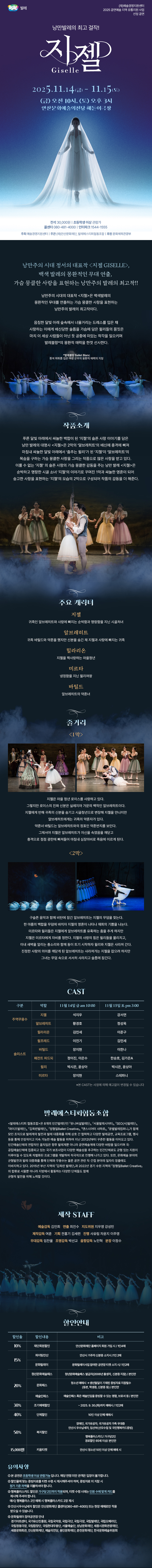 지젤 (GISELLE) 안산 소개이미지