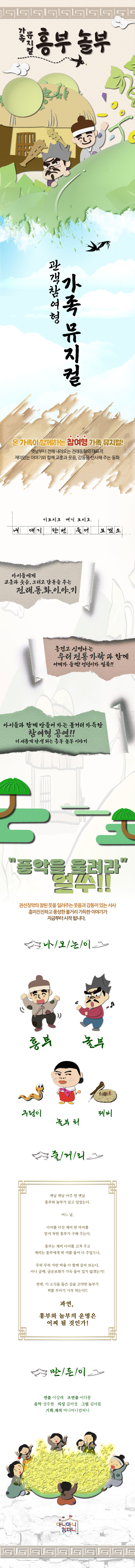흥부놀부 서울 능동 소개이미지