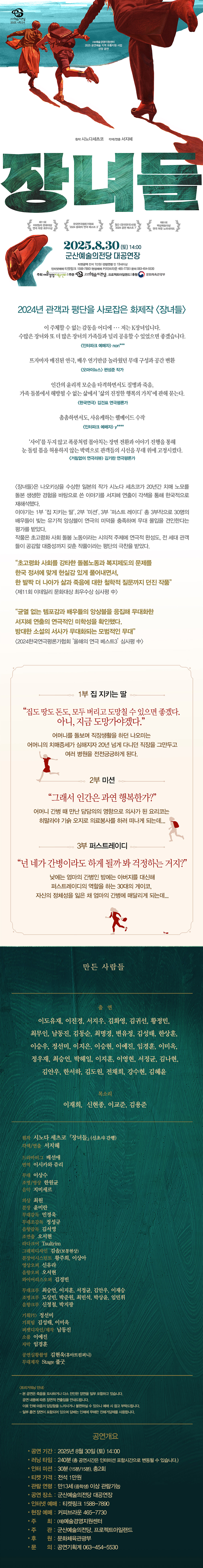 장녀들 군산 소개이미지