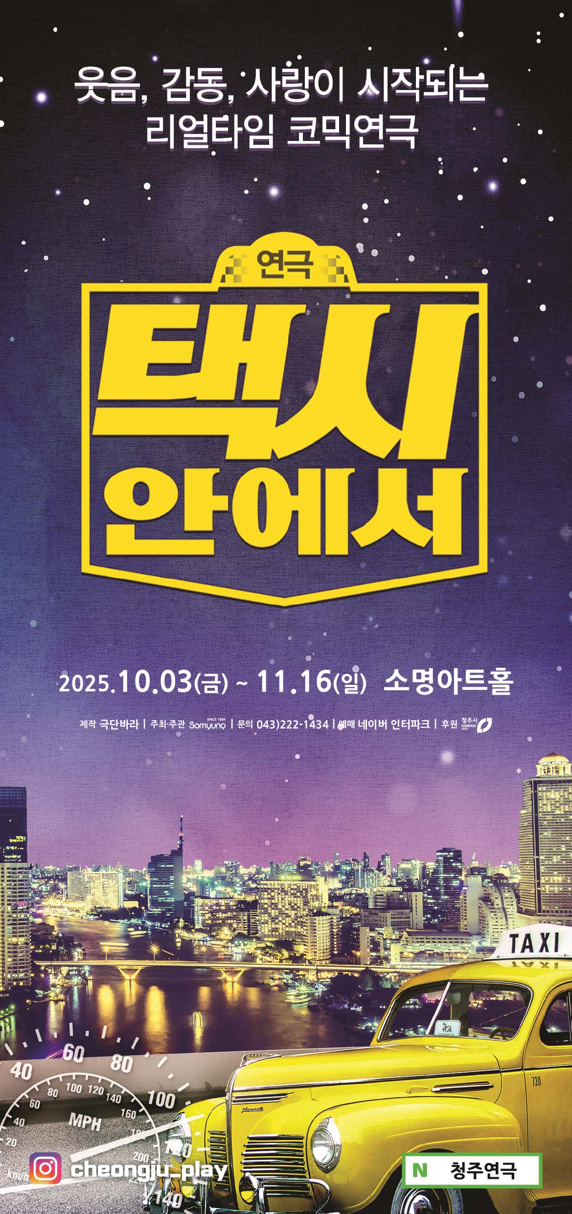 택시안에서 청주 소개이미지