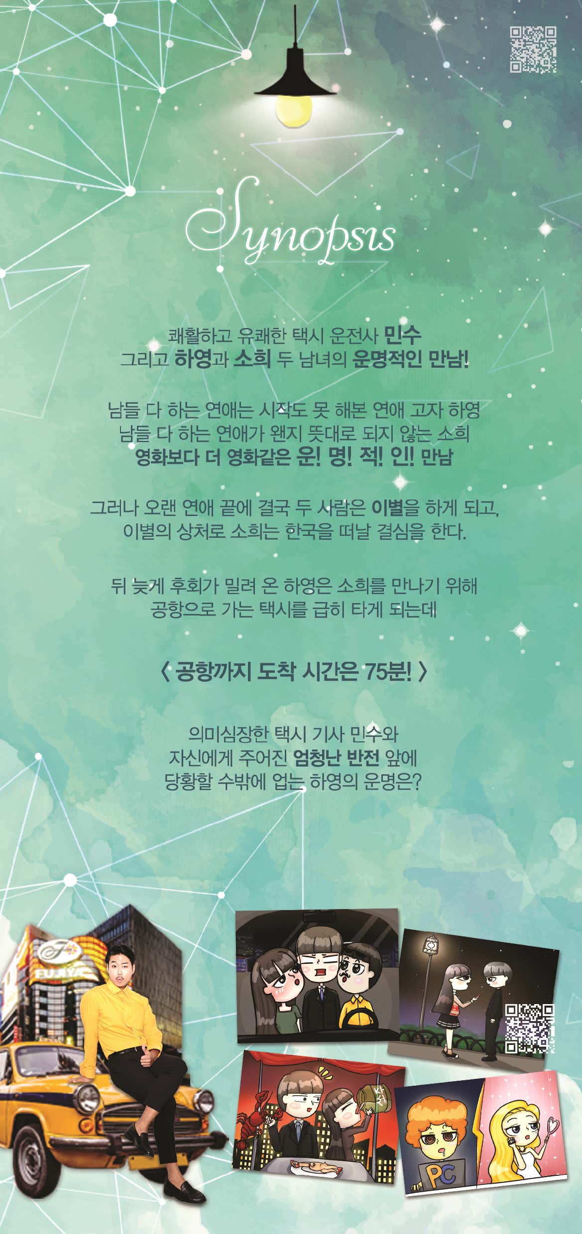 택시안에서 청주 소개이미지