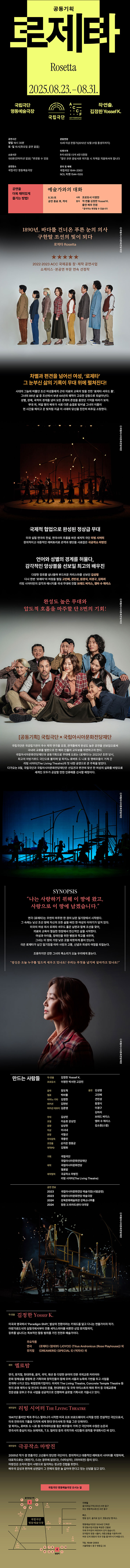 로제타 소개이미지