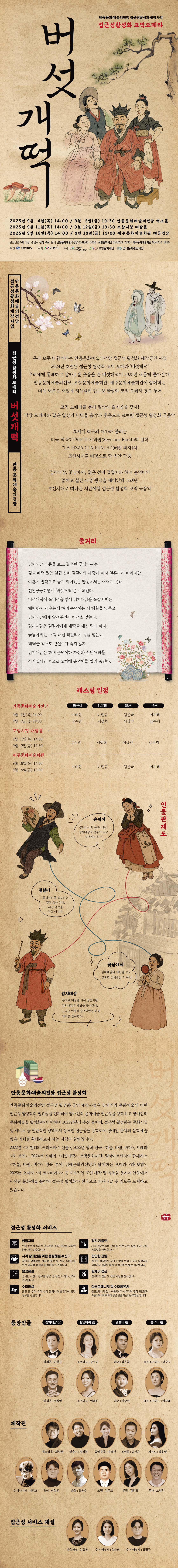 배리어 프리 오페라 버섯개떡 포항 소개이미지