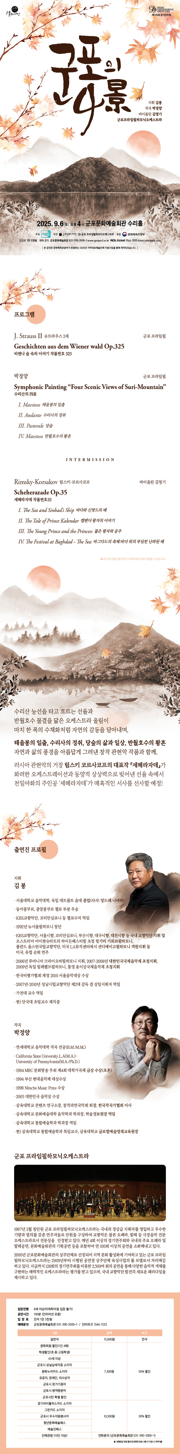 군포의 4景 소개이미지