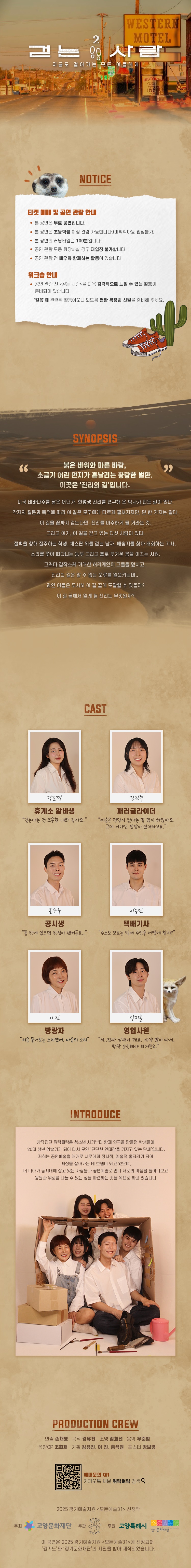 걷는 사람 2 소개이미지