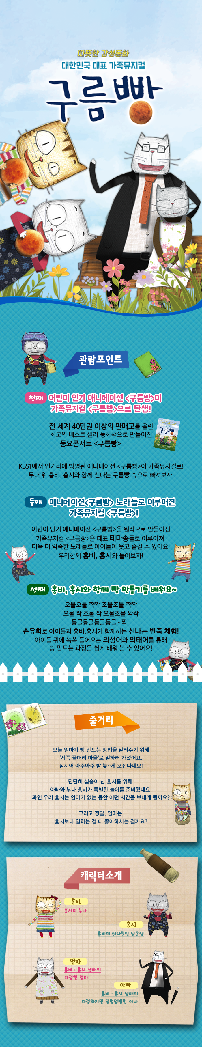 구름빵 인천 서구 소개이미지