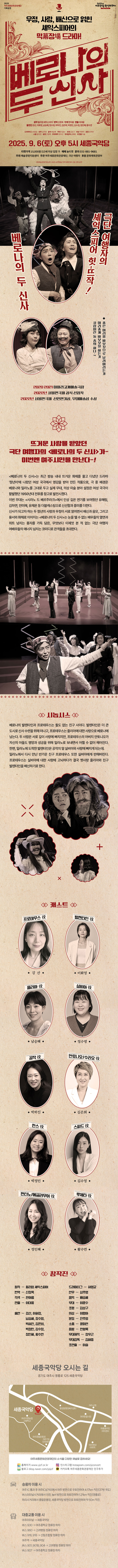 베로나의 두 신사 여주 소개이미지