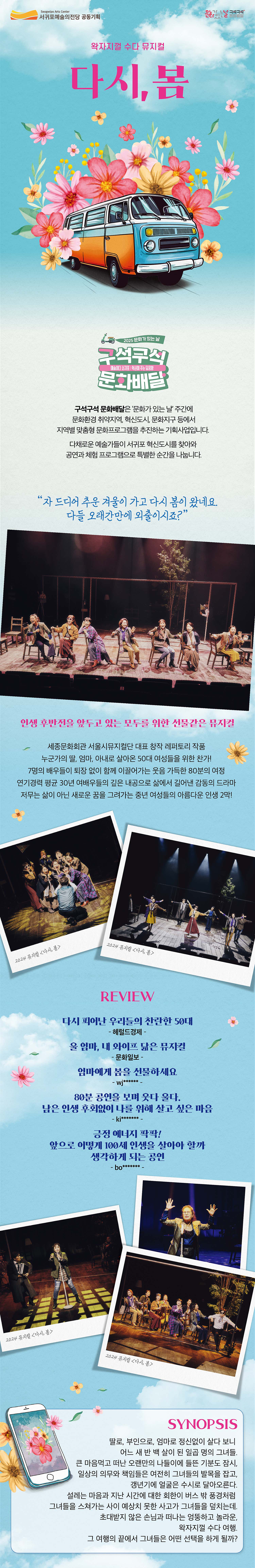 다시 봄 제주 소개이미지
