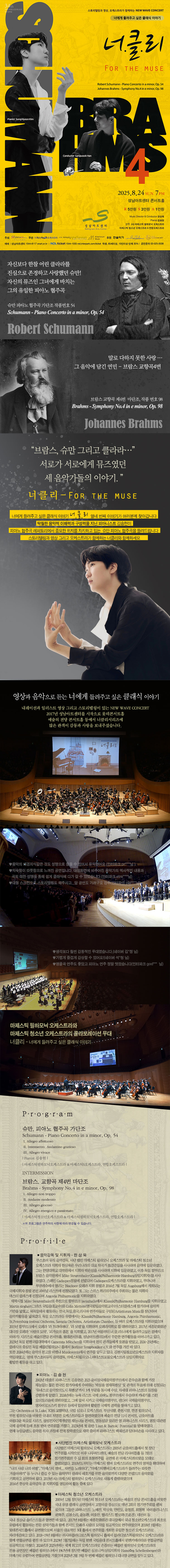 너에게 들려주고 싶은 클래식이야기 너클리 FOR THE MUSE 성남 소개이미지