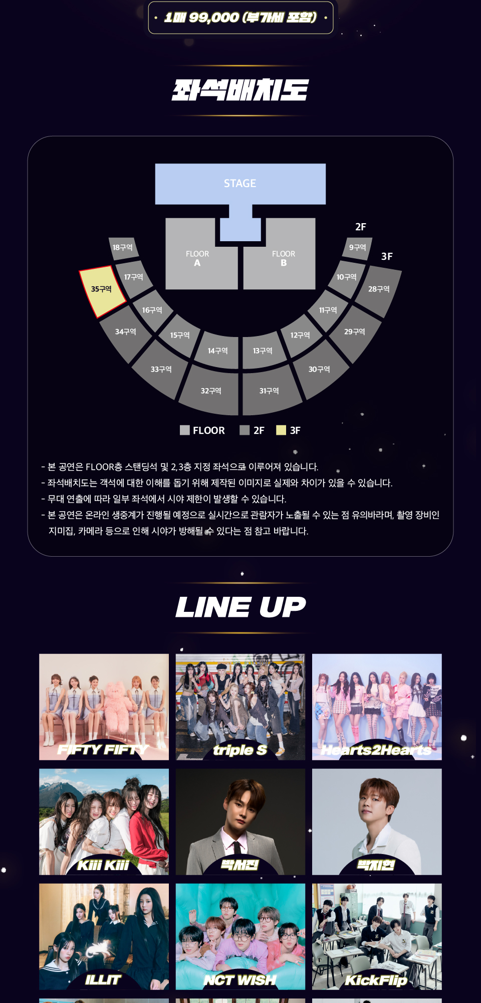 K-WORLD DREAM AWARDS 소개이미지