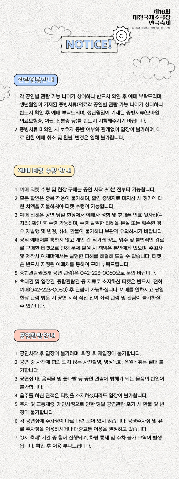 제16회 대전국제소극장연극축제, Hamlet Liber Gallery