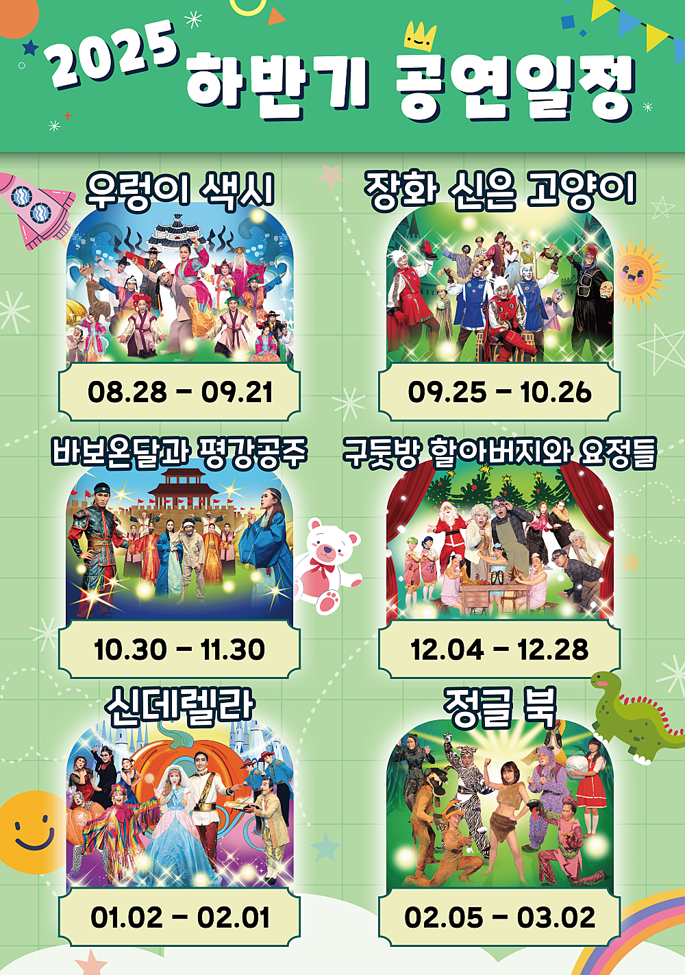 우렁이색시 광주 소개이미지
