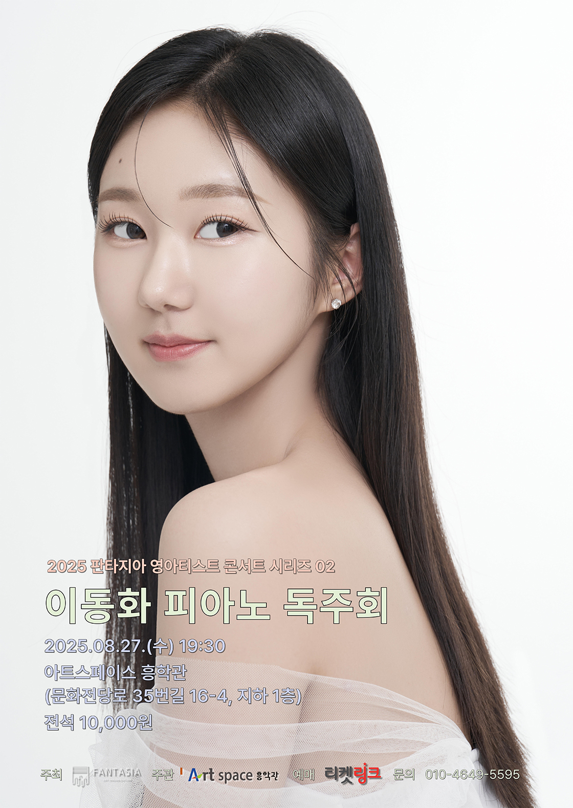 이동화 피아노 독주회 광주 소개이미지