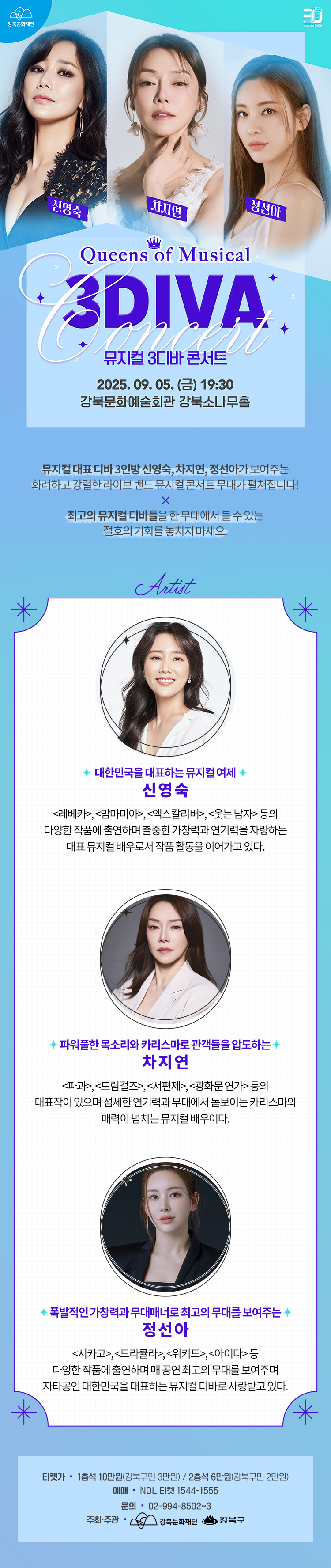 3DIVA 콘서트 소개이미지