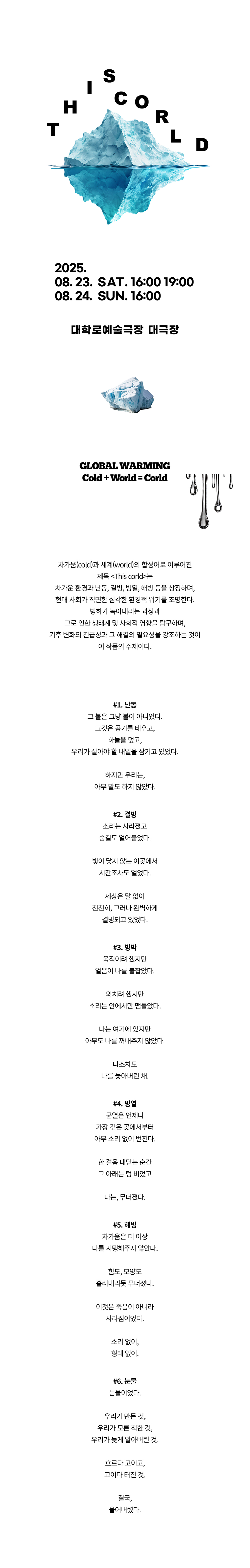 This corld 대학로 소개이미지