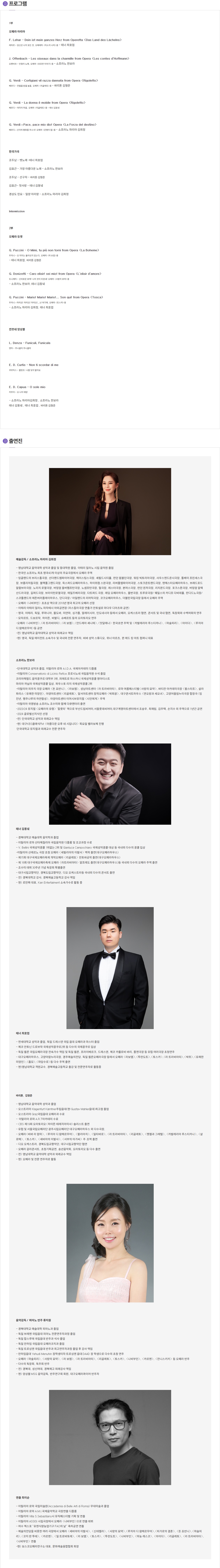 퀸 에드 킹 아트 컴퍼니 창단연주회 가을 클래식을 만나다 대구 소개이미지