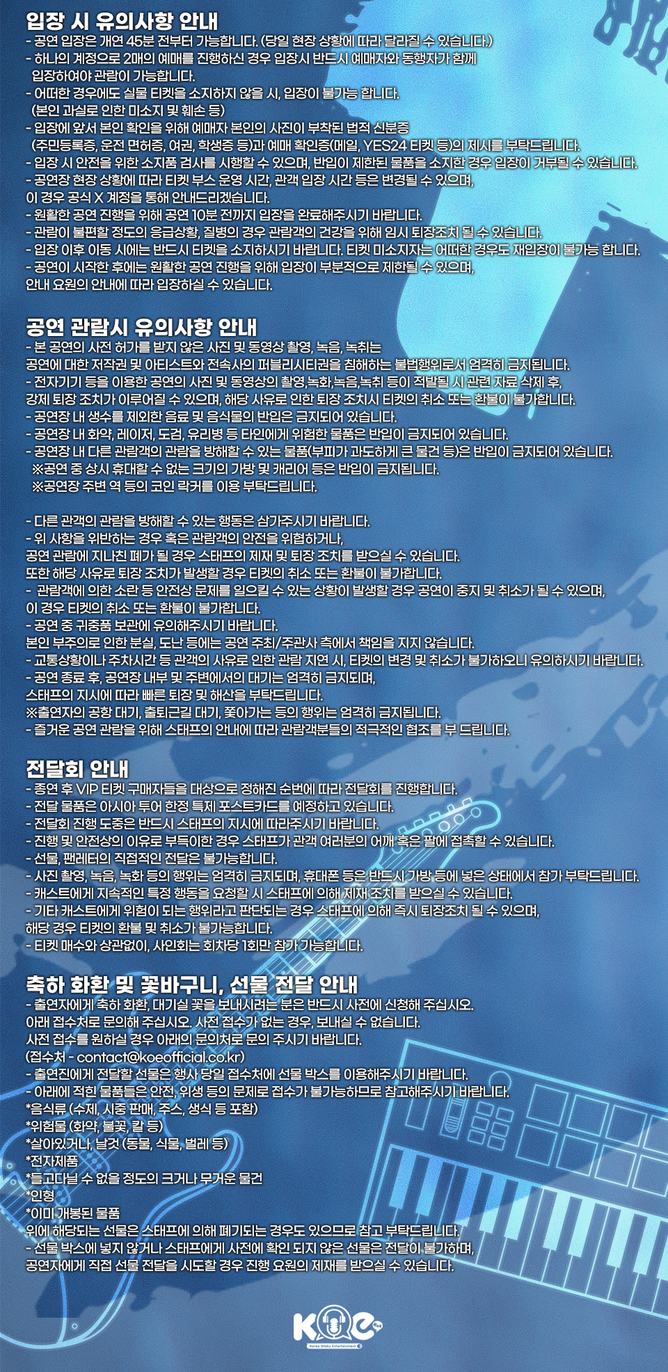 Konomi Suzuki Asia Tour 서울 소개이미지