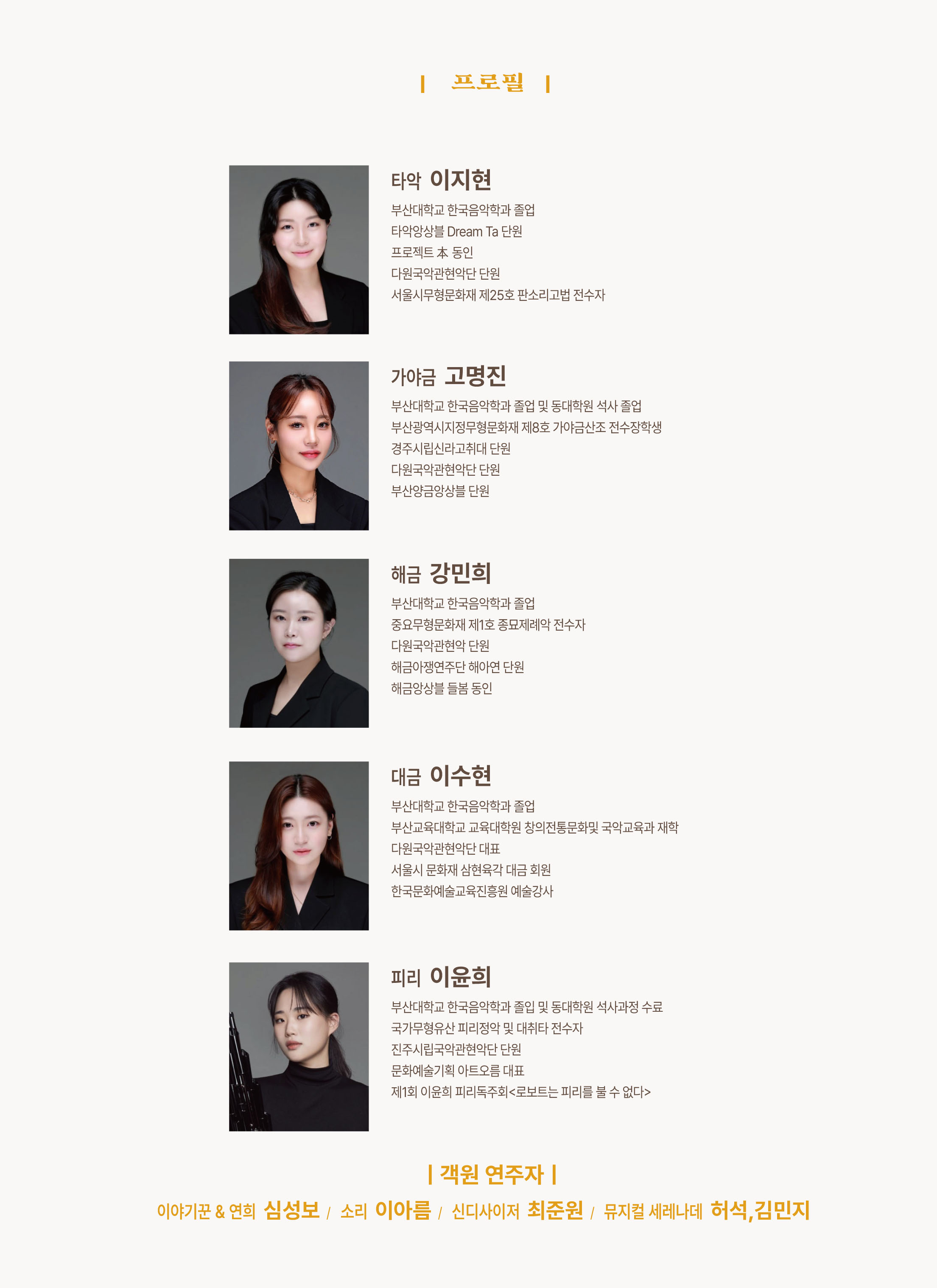 제73회 을숙도 예술공감 토끼의 간을 찾아라 소개이미지