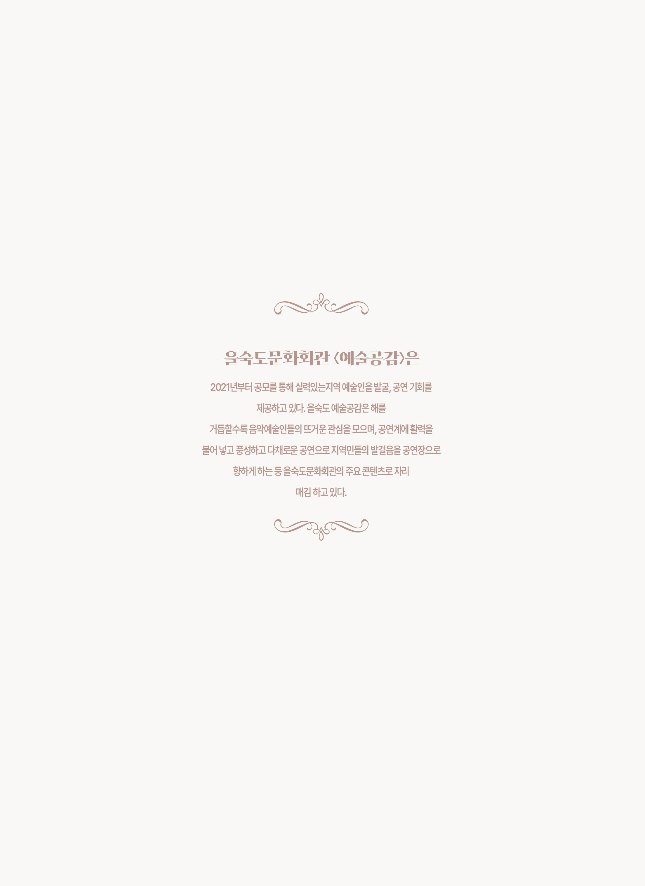 제73회 을숙도 예술공감 토끼의 간을 찾아라 소개이미지