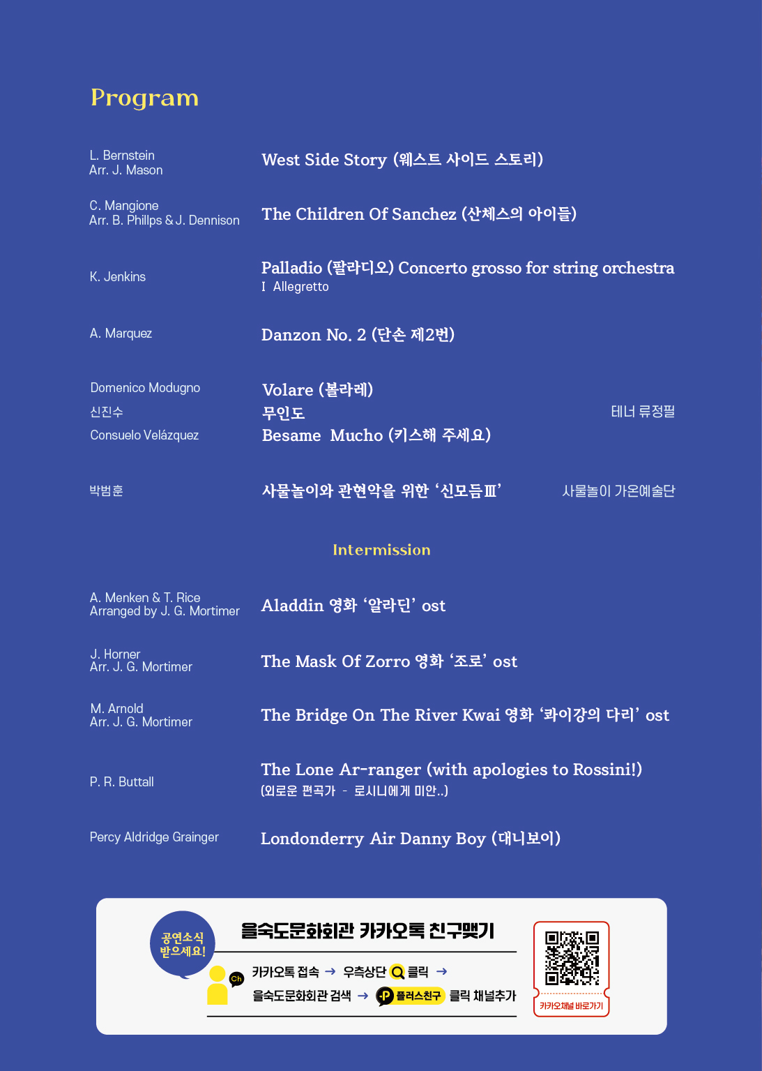 굿바이 썸머 콘서트 부산 소개이미지