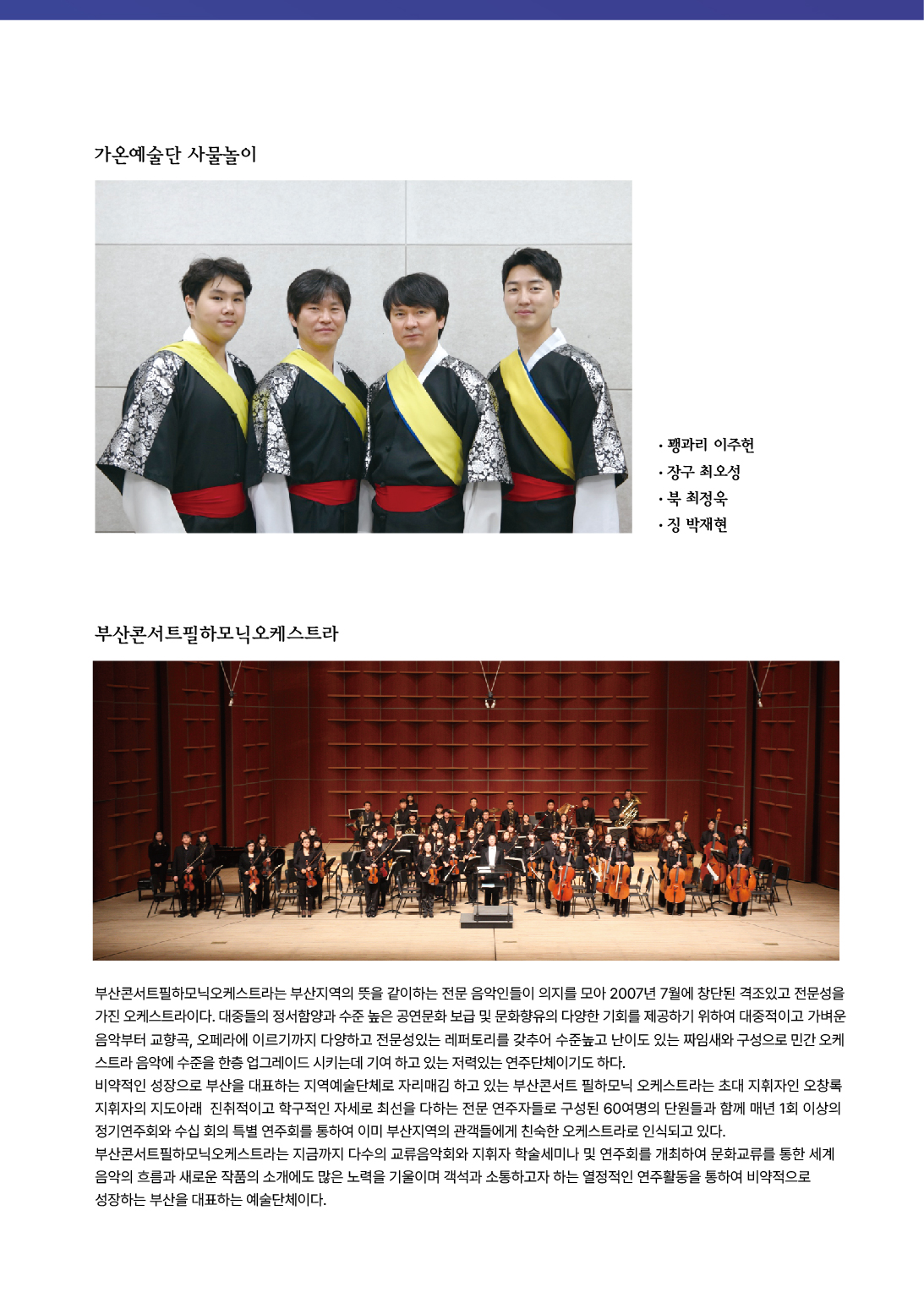 굿바이 썸머 콘서트 부산 소개이미지