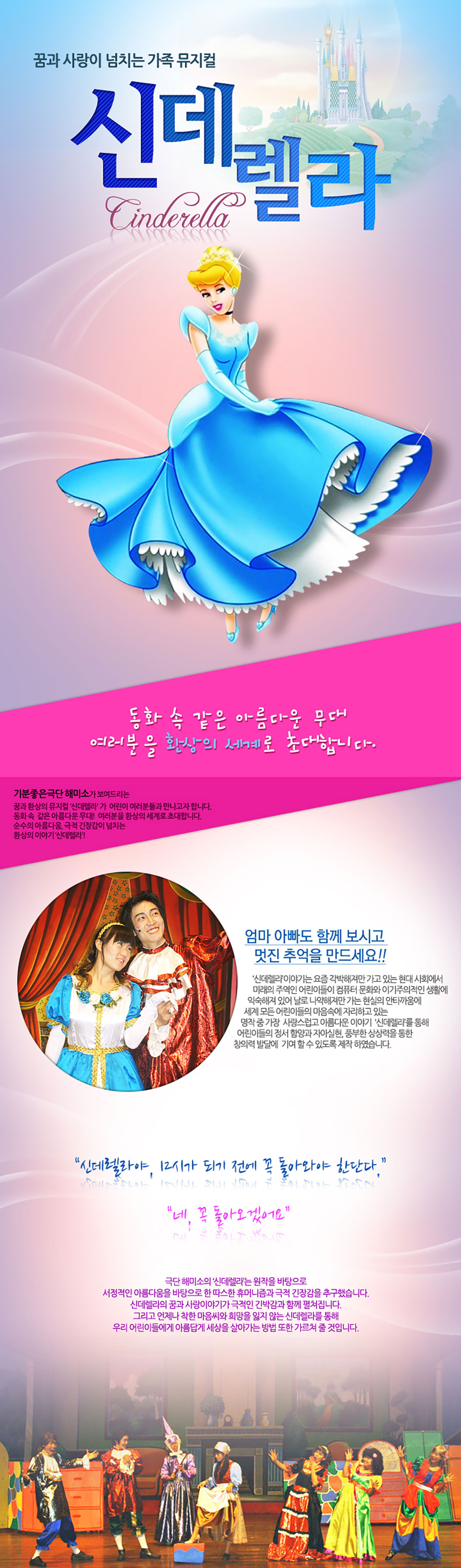 신데렐라 상주 소개이미지