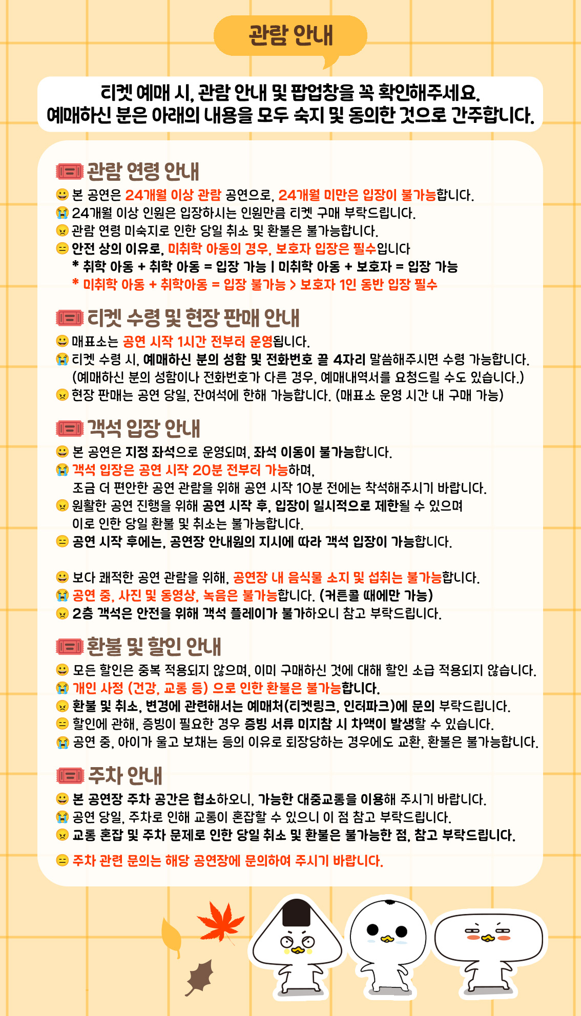 읽으면서 바로 써먹는 어린이 감정표현 창원 소개이미지
