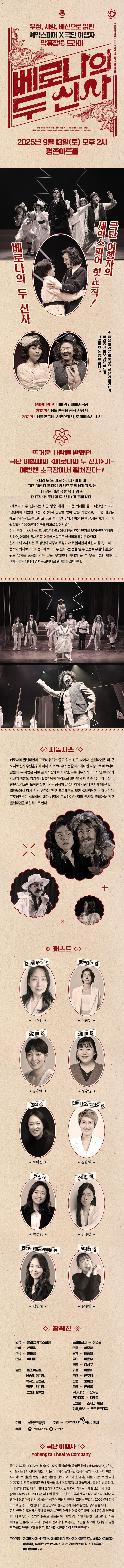 베로나의 두 신사 안양 소개이미지